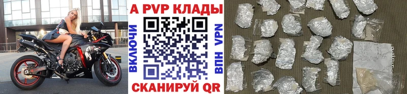 A-PVP СК  Купить закладки  Чёрмоз 