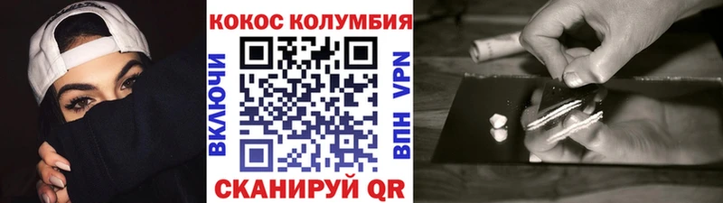 Купить где  Чёрмоз  Cocaine Columbia 