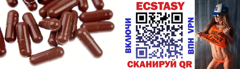 Купить закладки  Чёрмоз  Экстази таблы 