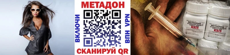 МЕТАДОН VHQ  Купить закладки  Чёрмоз 